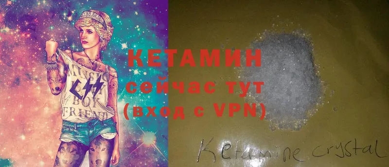 blacksprut ссылки  Дрезна  КЕТАМИН ketamine  где купить  