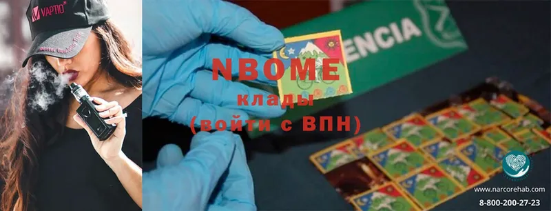 Марки N-bome 1,5мг Дрезна